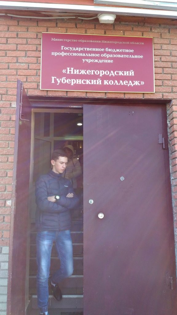 On a visit to the "Nizhny Novgorod Provincial College".