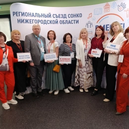 Инватур принял участие в Х юбилейном СО НКО Нижегородской области