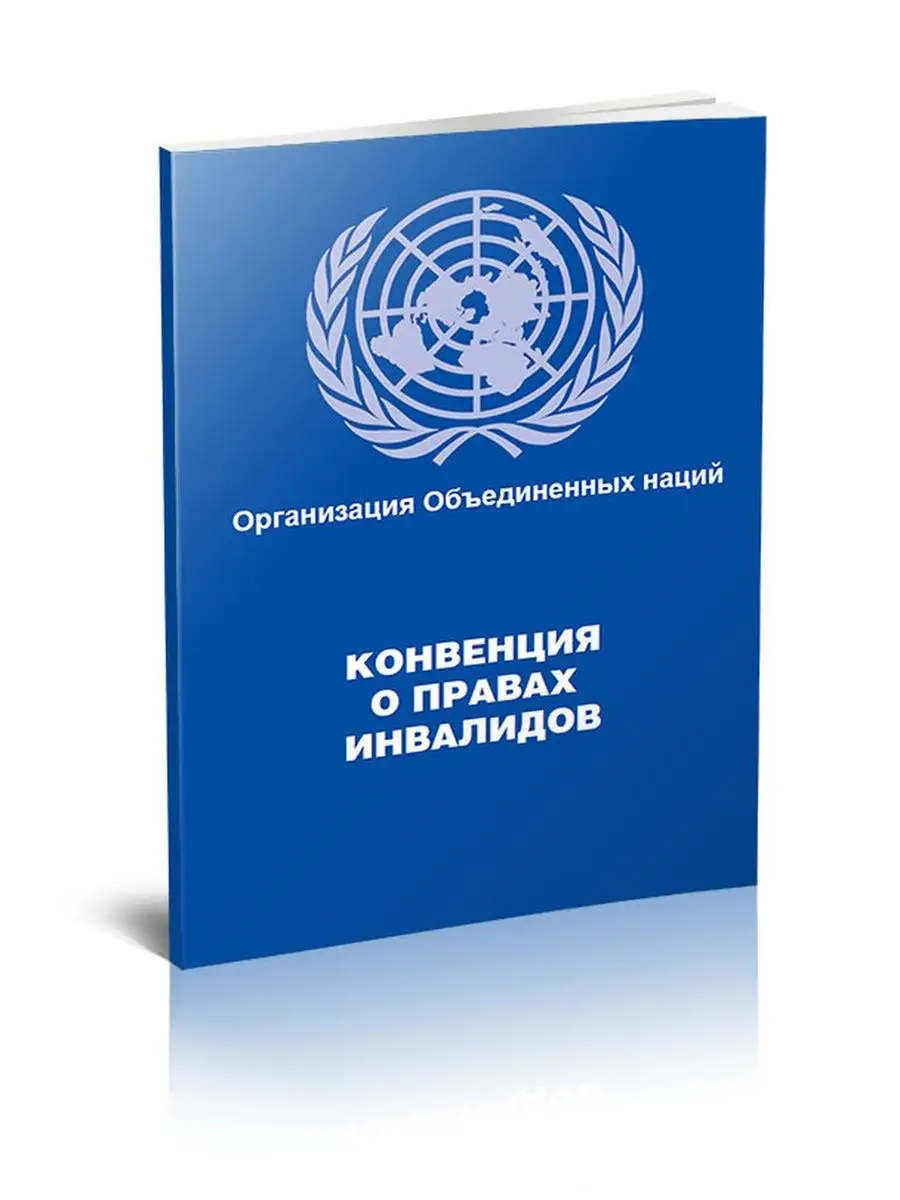 5 мая, в Международный день борьбы за права инвалидов