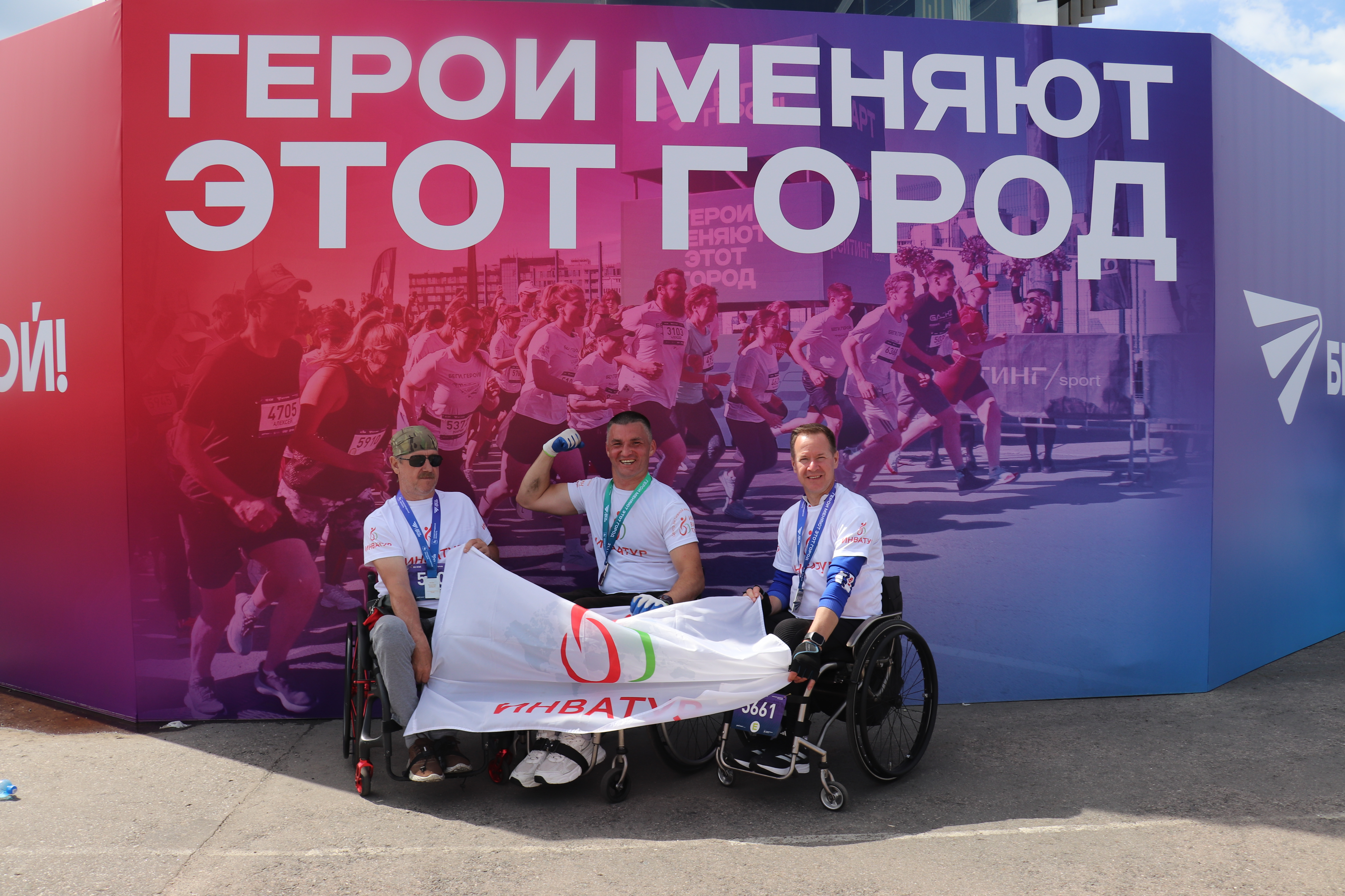 Команда Инватур в гуще спортивного праздника в Нижнем Новгороде